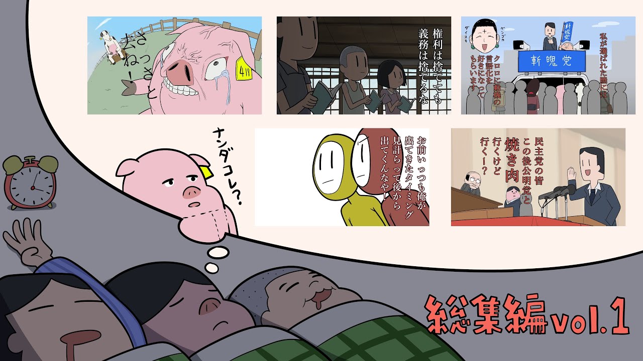 【総集編】番外編あり