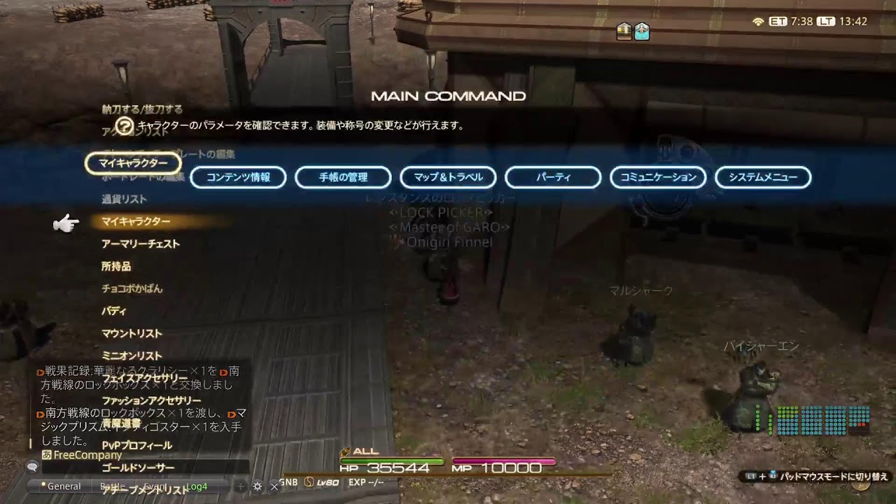 FINAL FANTASY14 少しボズヤやる　おともだちぼしうちう　ユニコーン鯖