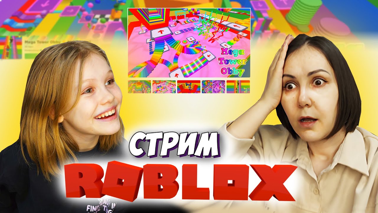 Кто быстрее в паркур??? СТРИМ в ROBLOX.