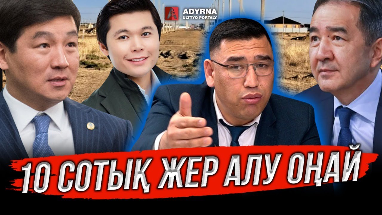 Байбек пен Сағынтаевты сотта жеңдім | Банкроттықтың зияны бар | Тлеужан Кішкенебаев #adyrna #тлеужан