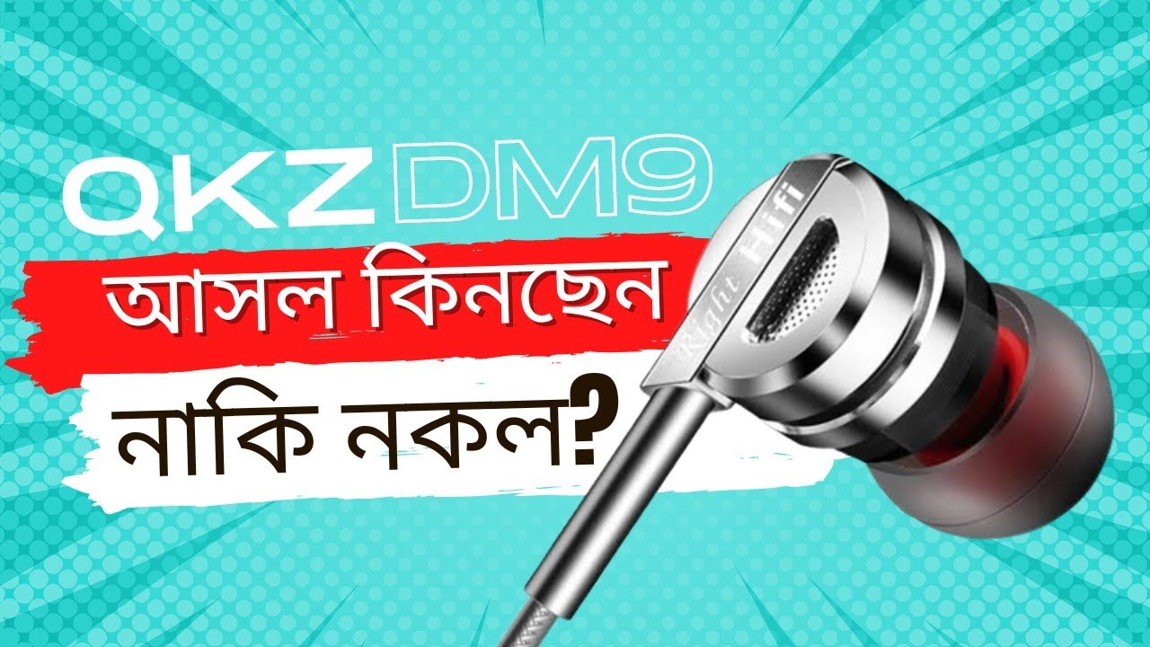 আসল QKZ DM9 ইয়ারফোন কিভাবে চিনবেন? QKZ DM9 Original vs Fake | DM9 Real vs Duplicate Original QKZ DM9
