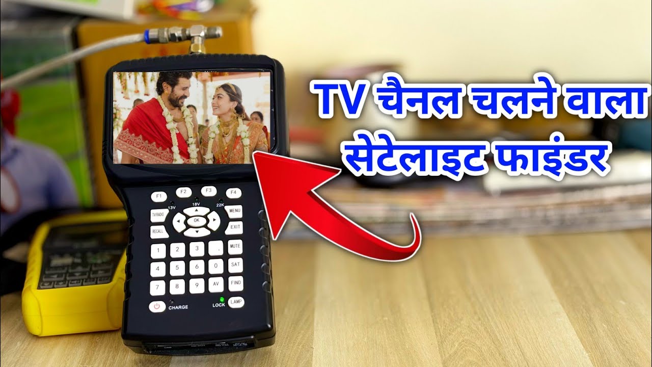 Best satellite founder in Dish sitting with TV channel ! सैटेलाइट फाइंडर में ही देखो टीवी चैनल