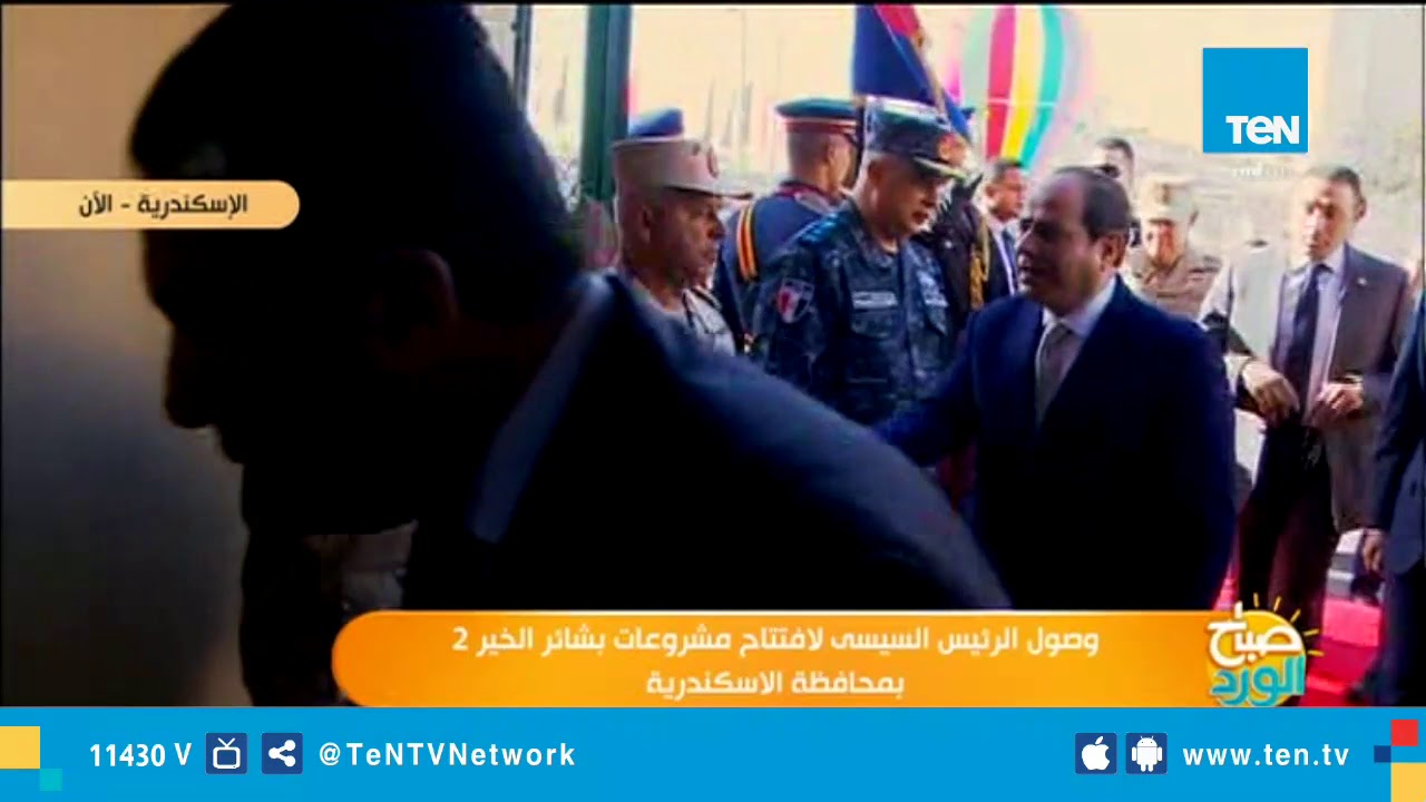 لحظة وصول السيسي لإفتتاح مشروع إسكان «غيط العنب» بشاير الخير 2 بالإسكندرية