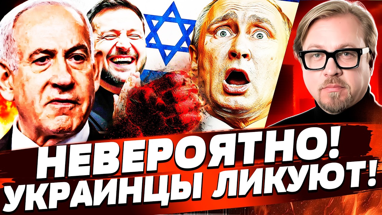 ‼️ВОТ ЭТО ДА! ИЗРАИЛЬ ВЗОРВАЛ РОССИЮ! ЭТОТ УДАР ПОСТАВИЛ ЖИРНУЮ ТОЧКУ! | ТИЗЕНГАУЗЕН