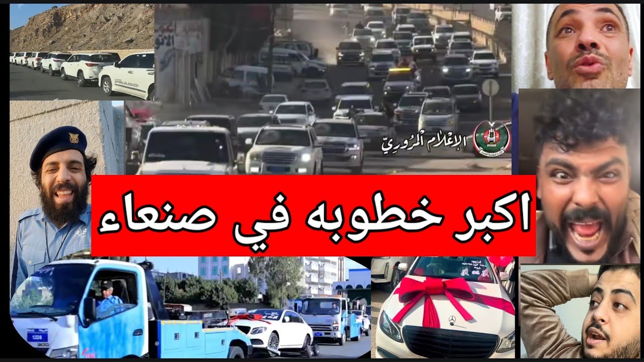 اكبر حفله خطوبه في صنعاء رده فعل الناشطين