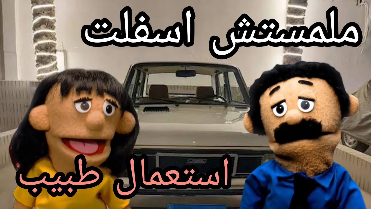 لما تبيع عربيتك القديمة