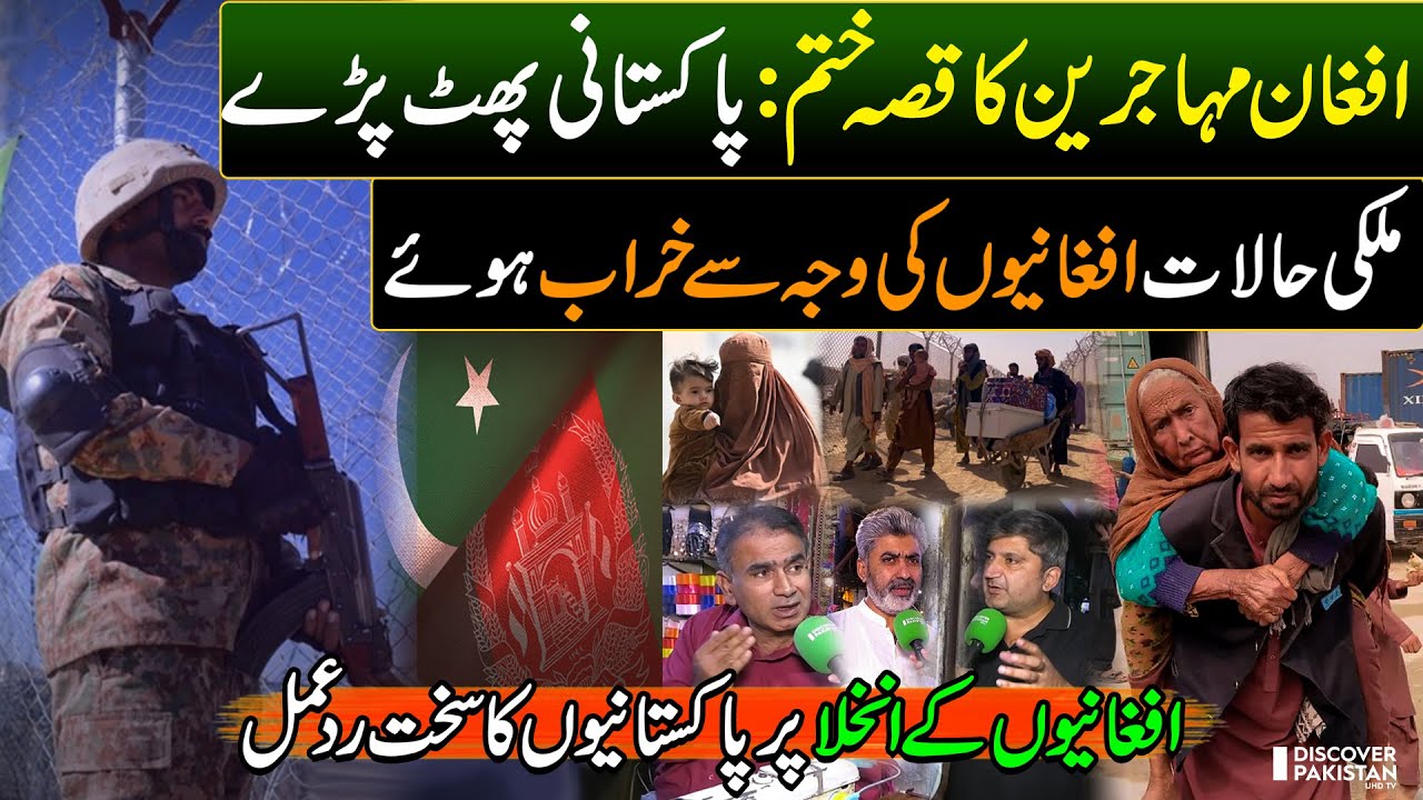 Afghan Refugee Chapter Ends | Public Reacts Strongly Across Pakistan | Discover Pakistan