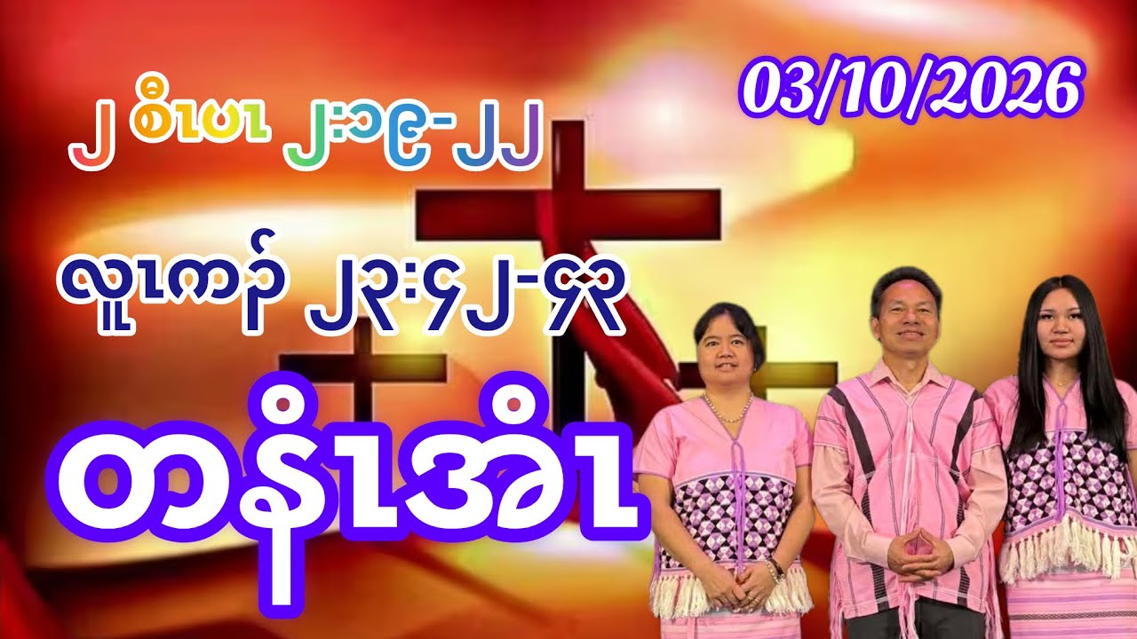 The Powerful Prayer Of Healing, Restoration. Believe and Receive It . Amen 03/10/2026
