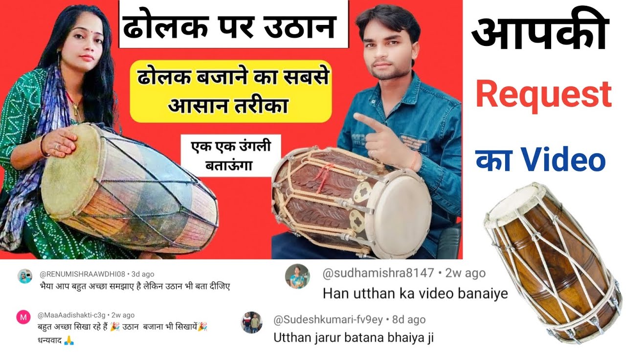 ढोलक पर उठान बजाना सीखें 🥁| For Ladies | Learn How To Play Dholak🪘