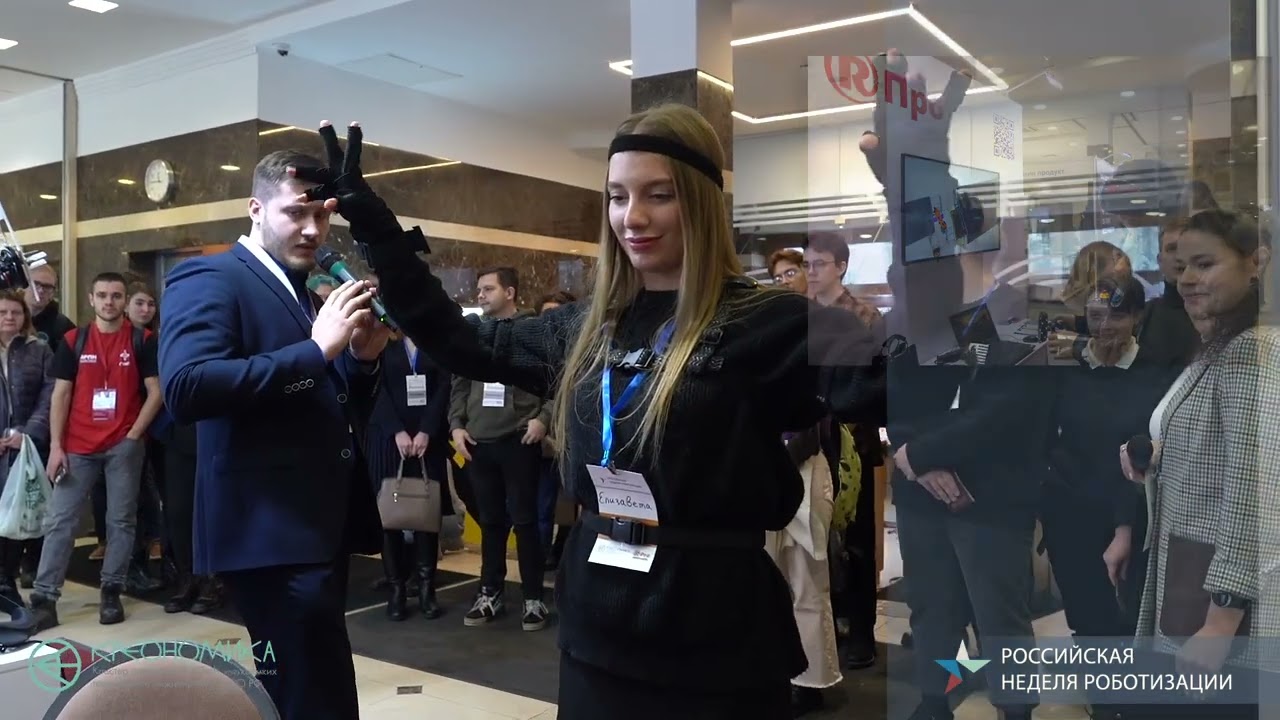 Российская неделя роботизации 2023