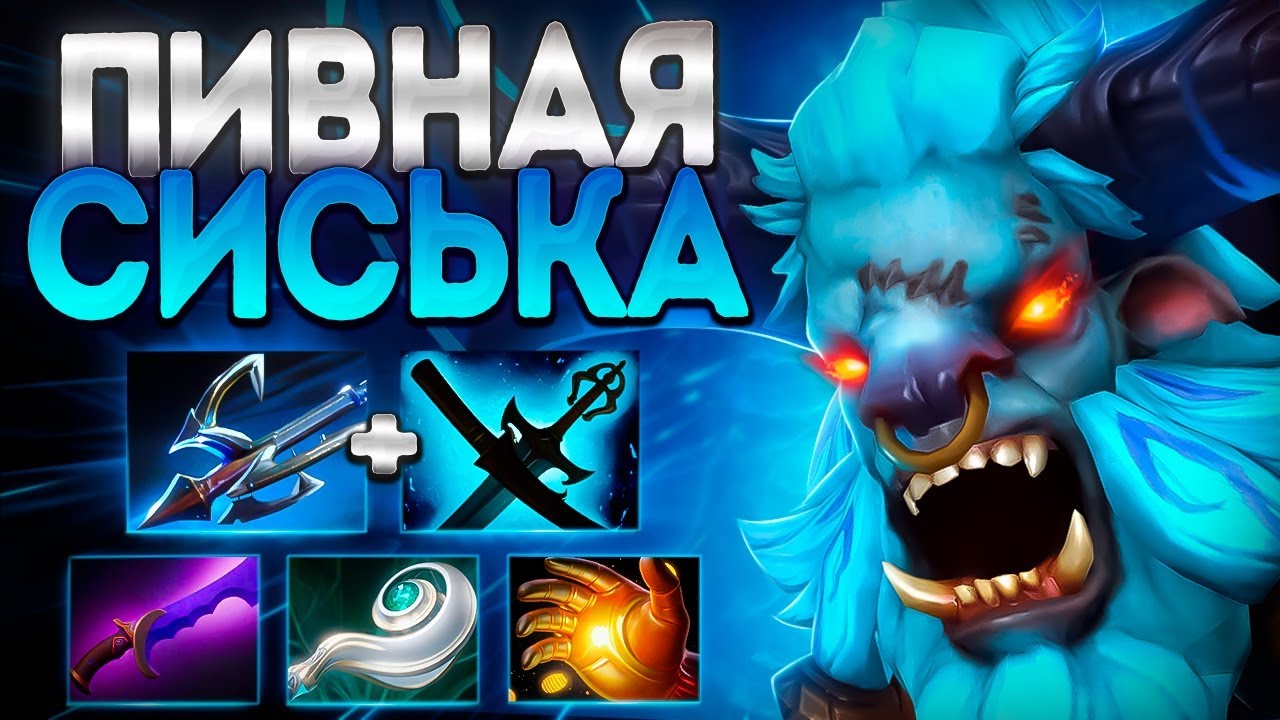 БАРА УЖЕ НЕ ТОТ? ПИВНАЯ СИСЬКА 7.39🔥SPIRIT BREAKER DOTA 2