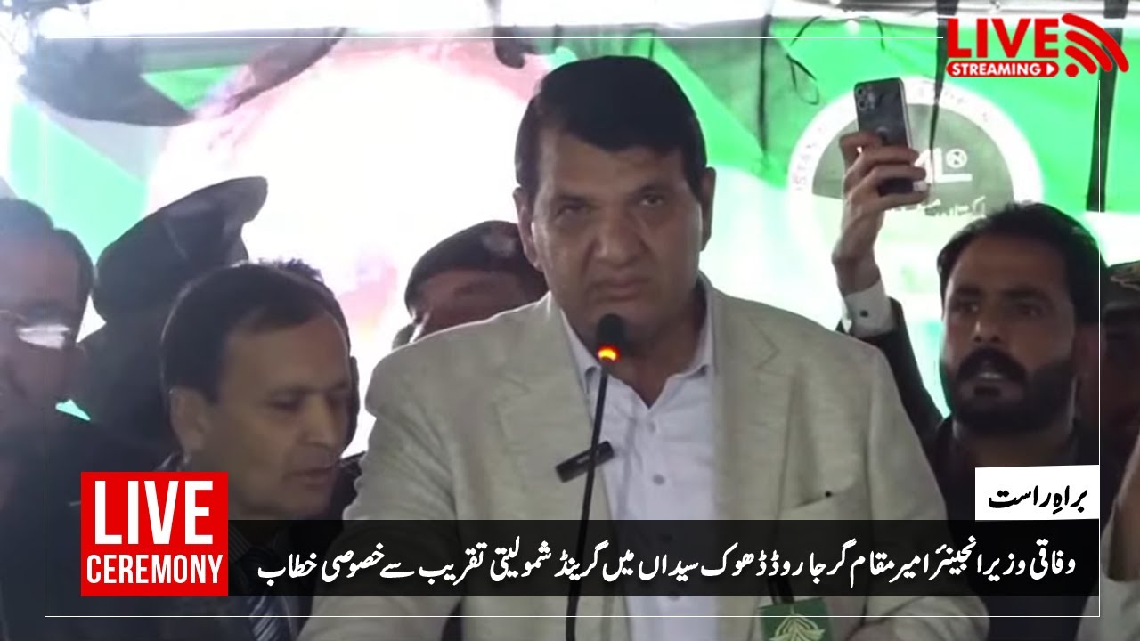 راولپنڈی۔وفاقی وزیر و صدر مسلم لیگ (ن) خیبر پختونخوا، انجینئر امیر مقام گرجا روڈ ڈھوک سیداں میں گرین