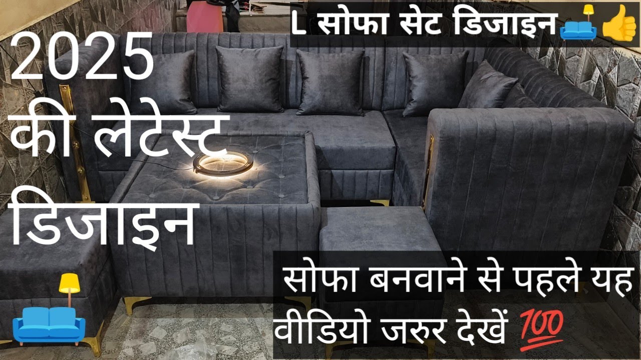 सोफा बनाने का आसान तरीका 🛋️💯/sofa work/how to make floor sofa ✅/sofa making😱/press the bail icon 🔔