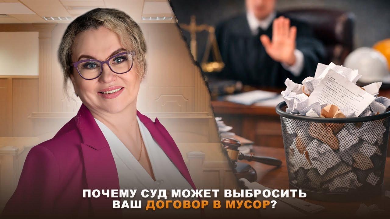 Мотивированный отказ: ошибка, которая стоит миллионов