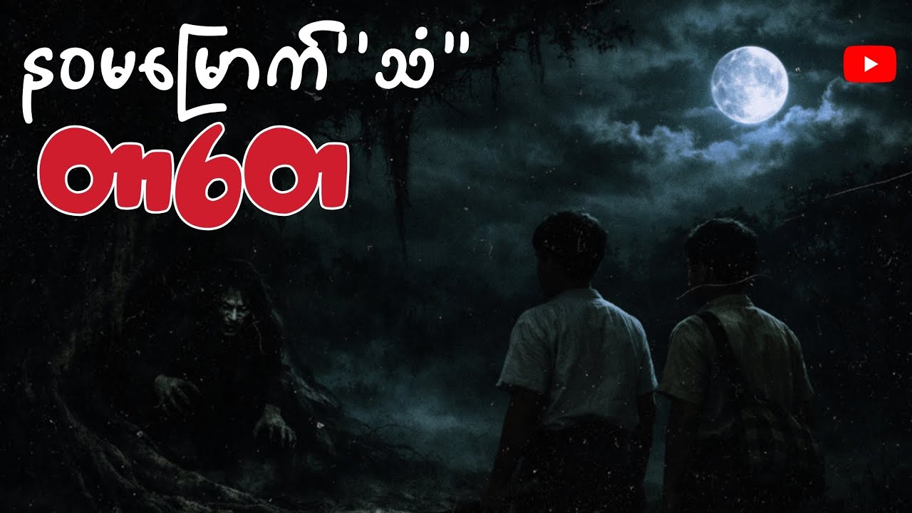 ဆရာကြီး တာတေ ရဲ့ 