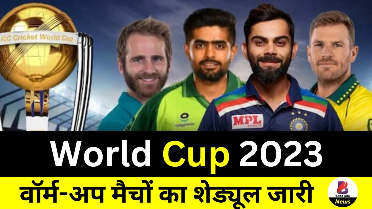 🏏 Unveiling the Countdown: World Cup 2023 Warm-up Match Schedule Released! 🌍
