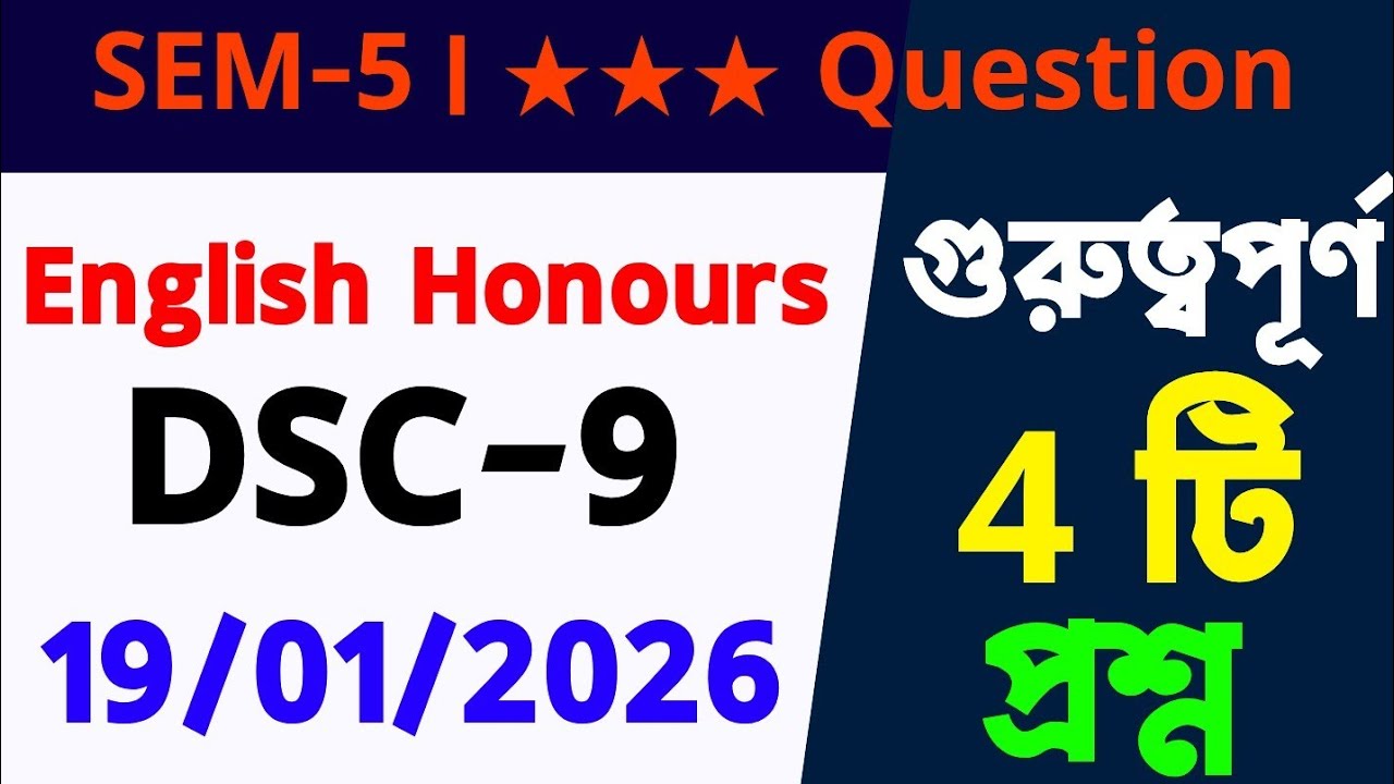 5th Semester English Honours DSC-9 Last Minutes Suggestion 2026 | Calcutta University