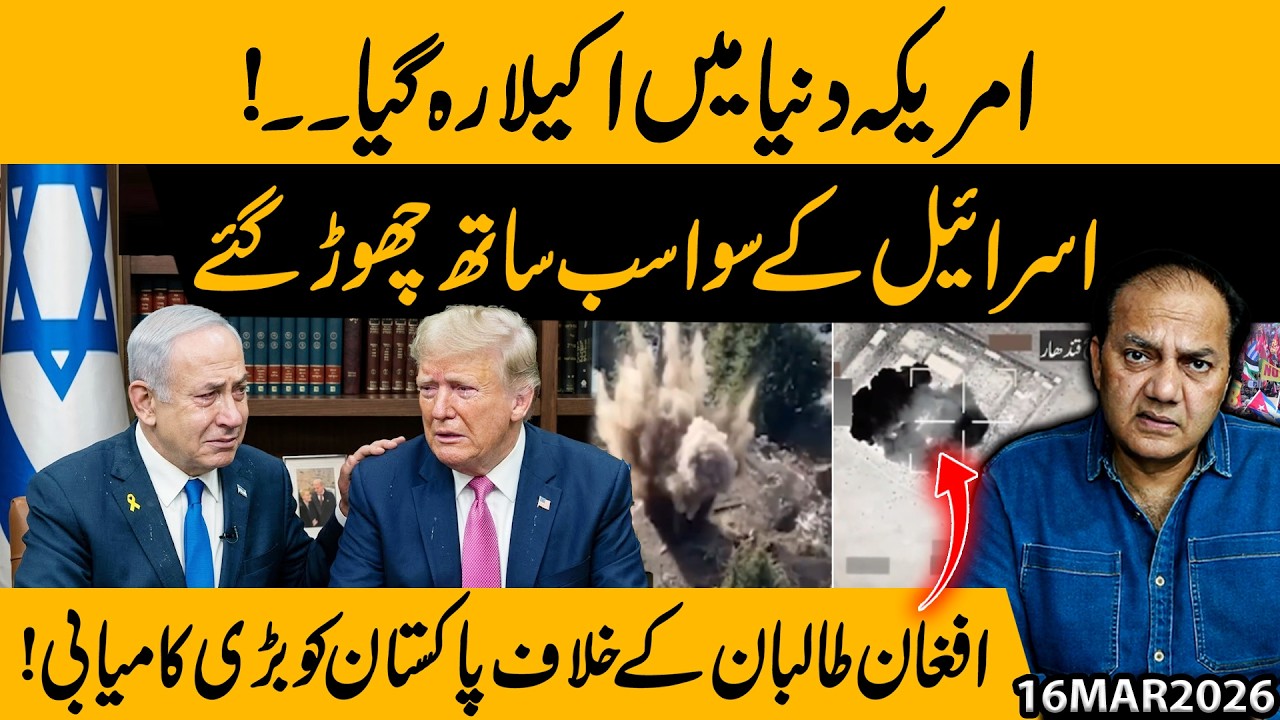 US Left Alone in the World ? Allies Abandon America | Pakistan Scores Major Victory Against Ta*liban