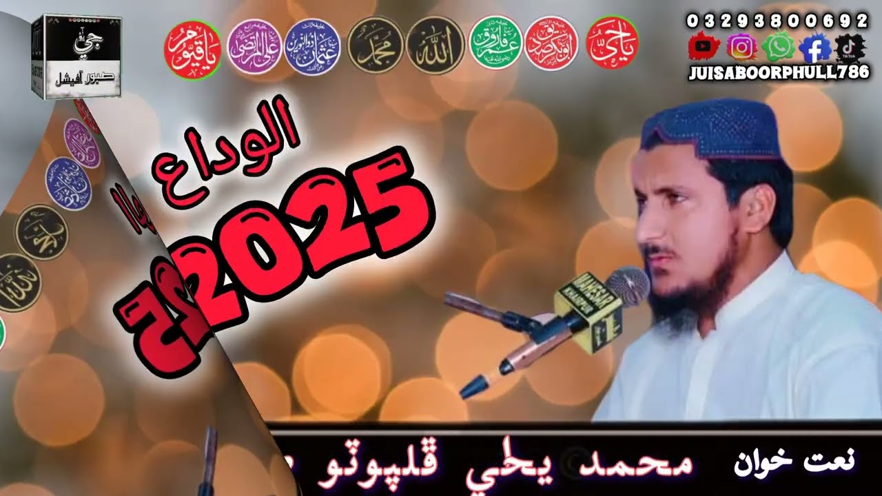 نئون مولود شريف نئين سال جو نئون مولود شريف 