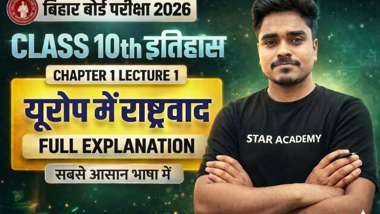 Europe Me Rashtravad  Class 10 | 10th History Chapter 1 | History Class 10 Chapter 1 Full Explanatio