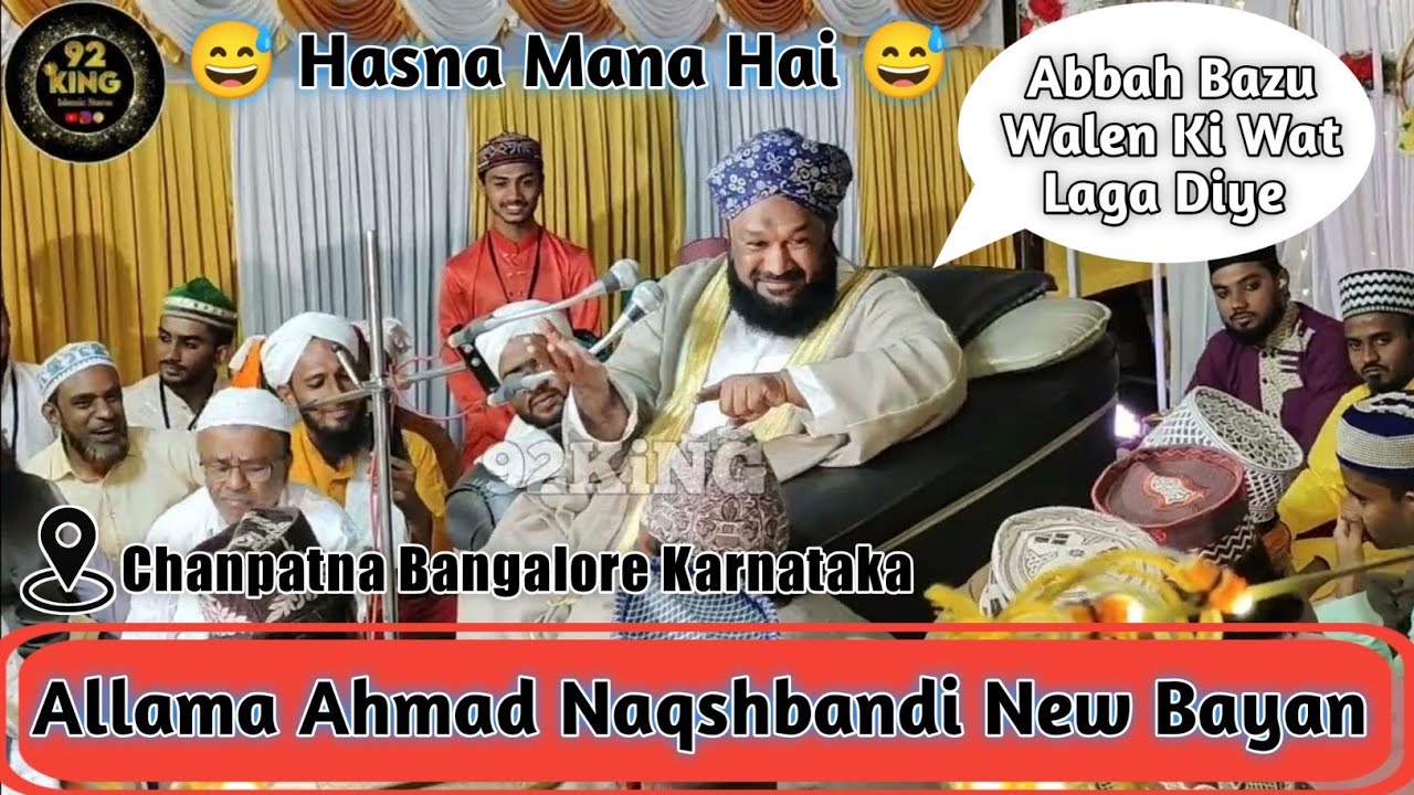 Islahi Muashra Confrence By Allama Ahmad Naqshbandi At Chanpatna Bangalore Karnataka
