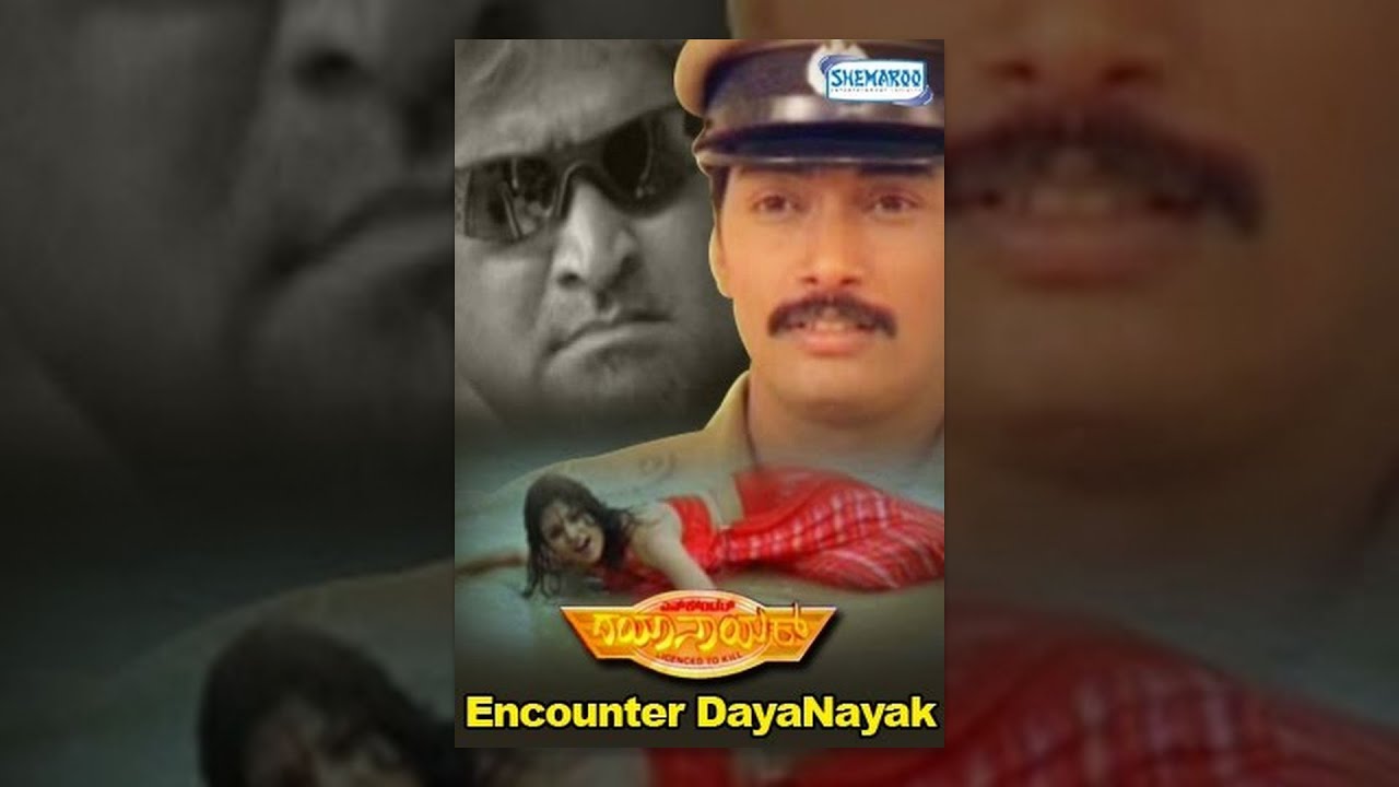 Encounter Dayanayak Kannada Full Movie | Sachin, Spoorthi, Mahesh Manjrekar, Ananthnag