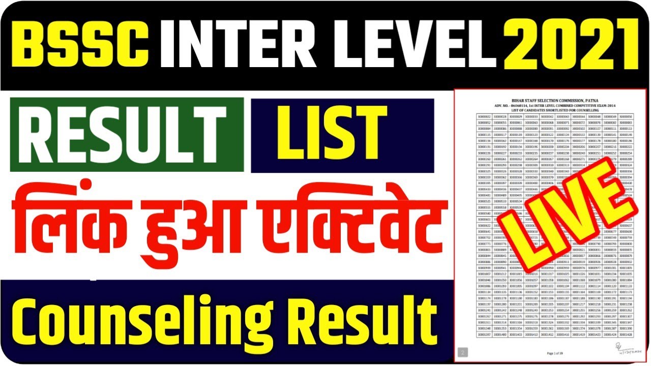 BSSC INTER LEVEL Result 2021| bssc counseling Result 2021|BSSC INTER LEVEL RESULT DIRECT LINK
