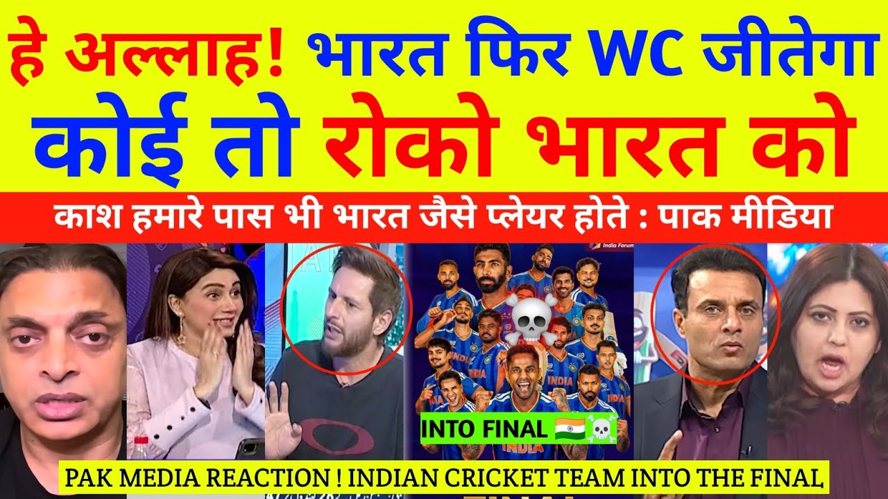 Pakistani Media crying on Indian cricket team entry in Final match 🇮🇳☠️🔥 #indiancricketteam 