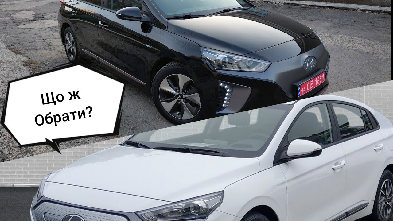 🔥🇳🇱🇺🇦🇪🇺🔥Яка ж РІЗНИЦЯ між Hyundai IONIQ 28kWh та IONIQ 38kWh?🔥⚡️Чи завжди НОВЕ краще за Старе?!⚡️🔥