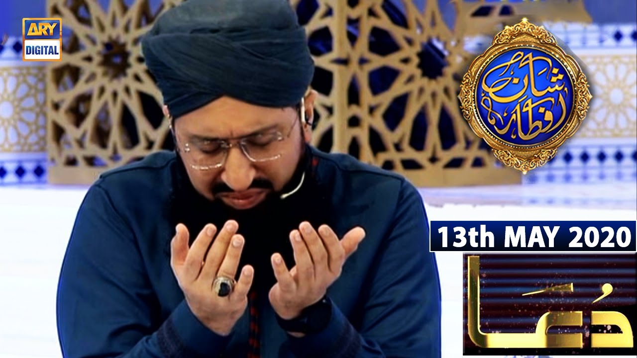Shan e Iftar | Dua & Azan | 13th May 2020 | ARY Digital