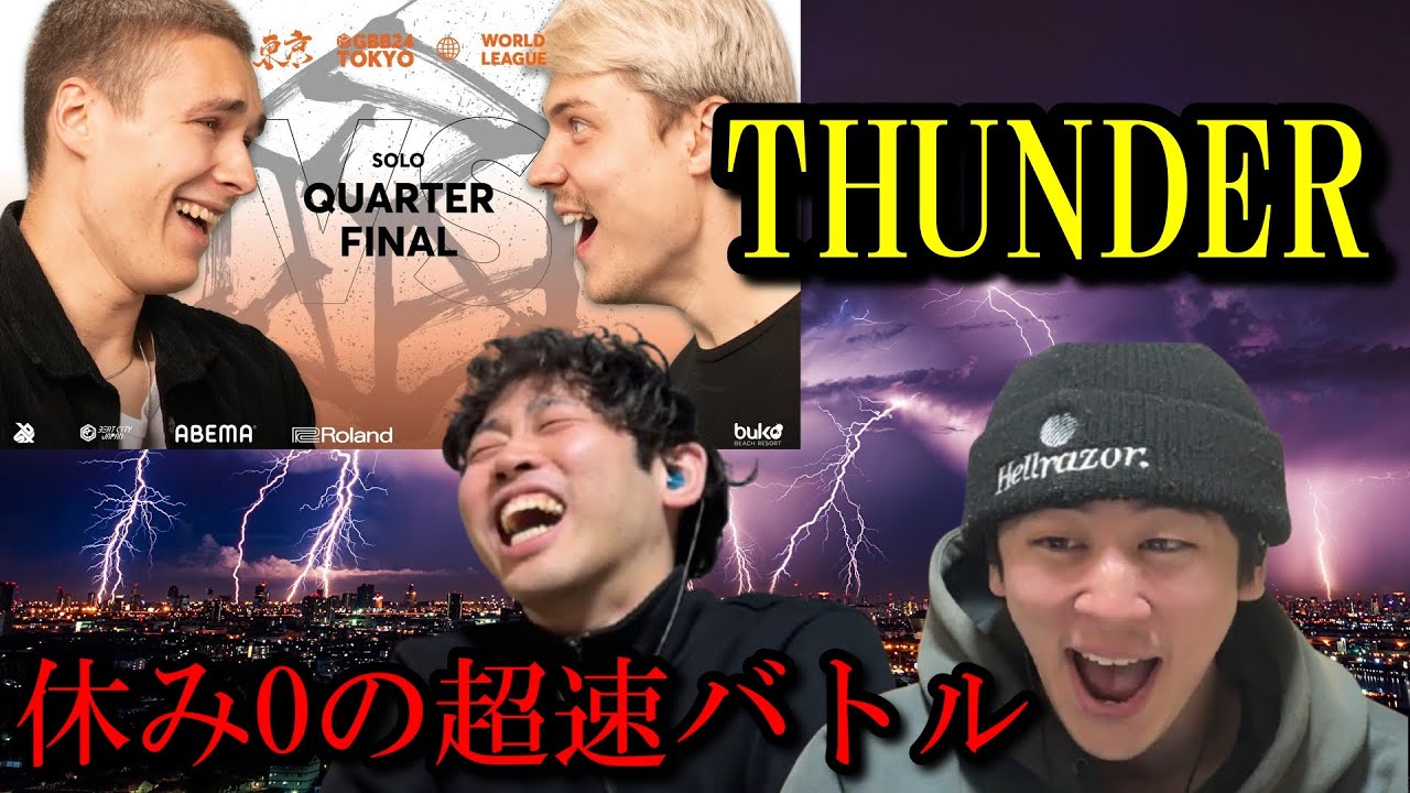 【GBB24 OSIS VS HELIUM】ビートボックスを超えた戦いがそこにはありました【リアクション　reaction】