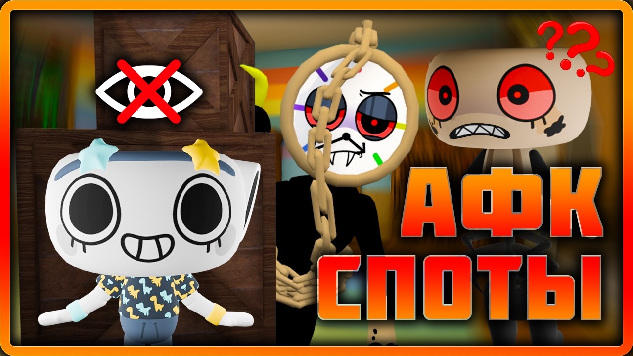 Афк места на картах Мир Денди #dandysworld #roblox #роблокс #robloxgames #мирденди