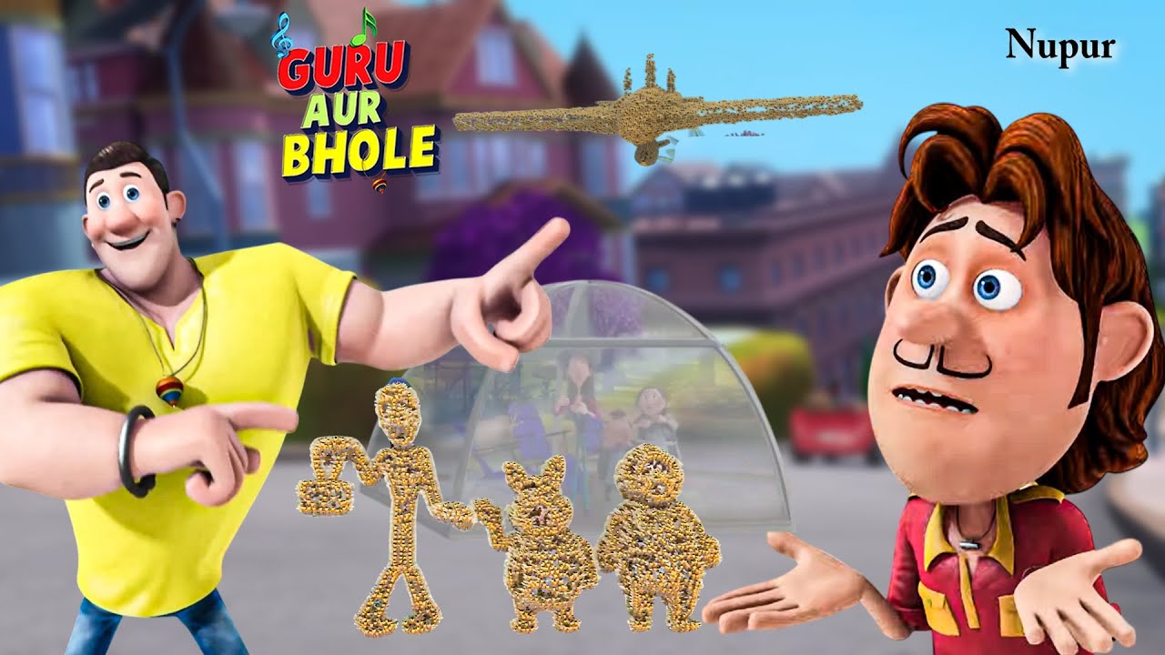 मधुमक्खी ने MJ के पिछवाड़े में काटा | Guru Aur Bhole | Kids Cartoon | Moral Stories | New Cartoon