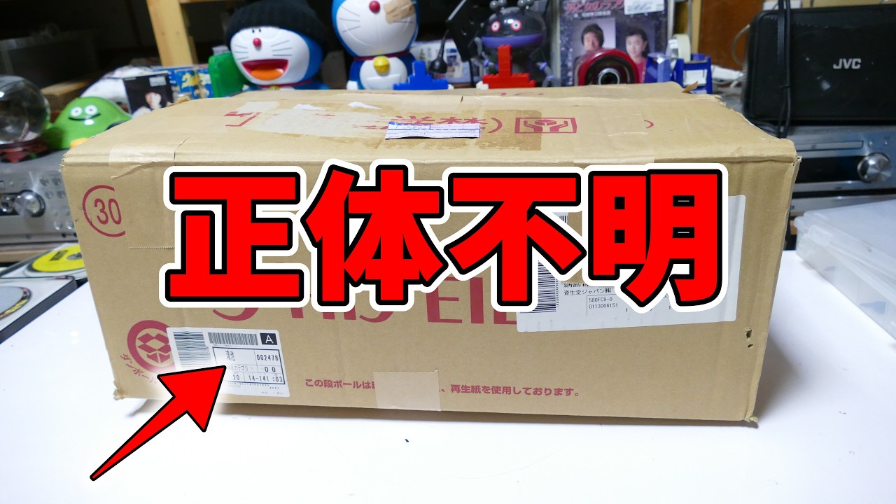 【分解】ジャンクで購入した状況不明のコンポがヤバすぎた！