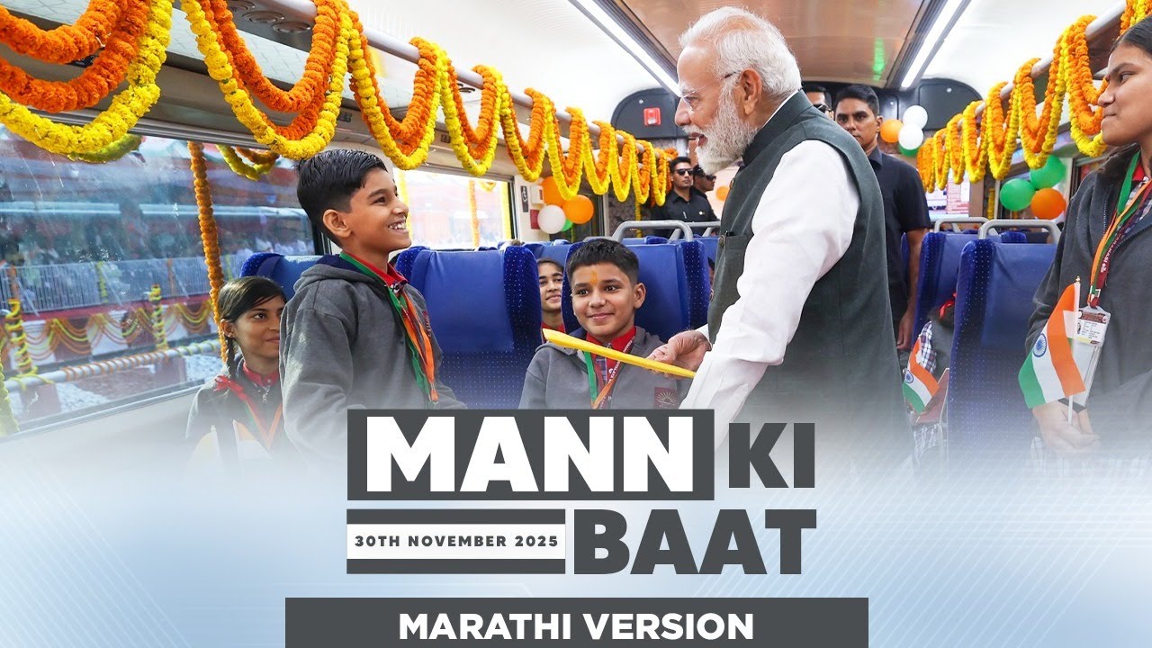 Mann Ki Baat Marathi Edition - in PM Modi&rsquo;s voice | 128th Episode | AI Generated