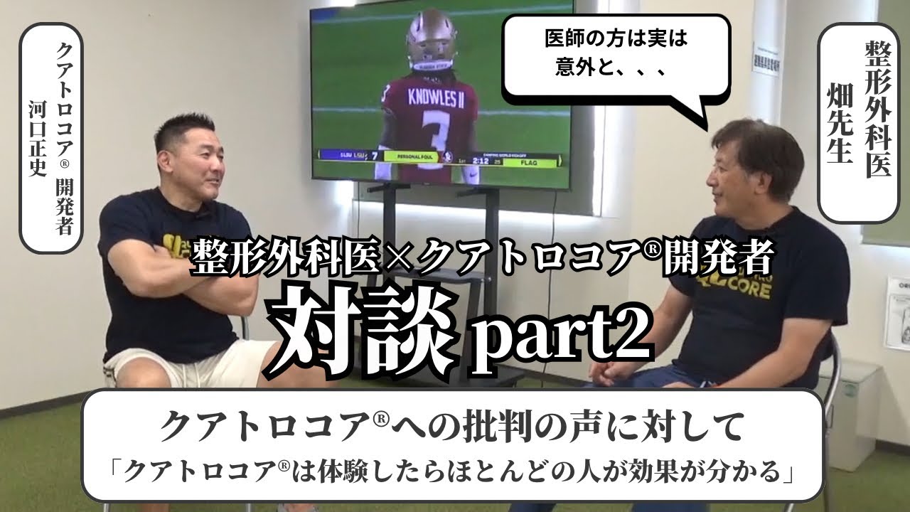 対談動画のpart2