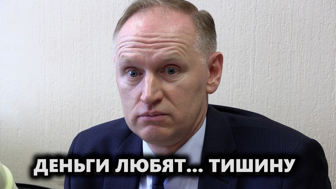 Деньги любят... тишину