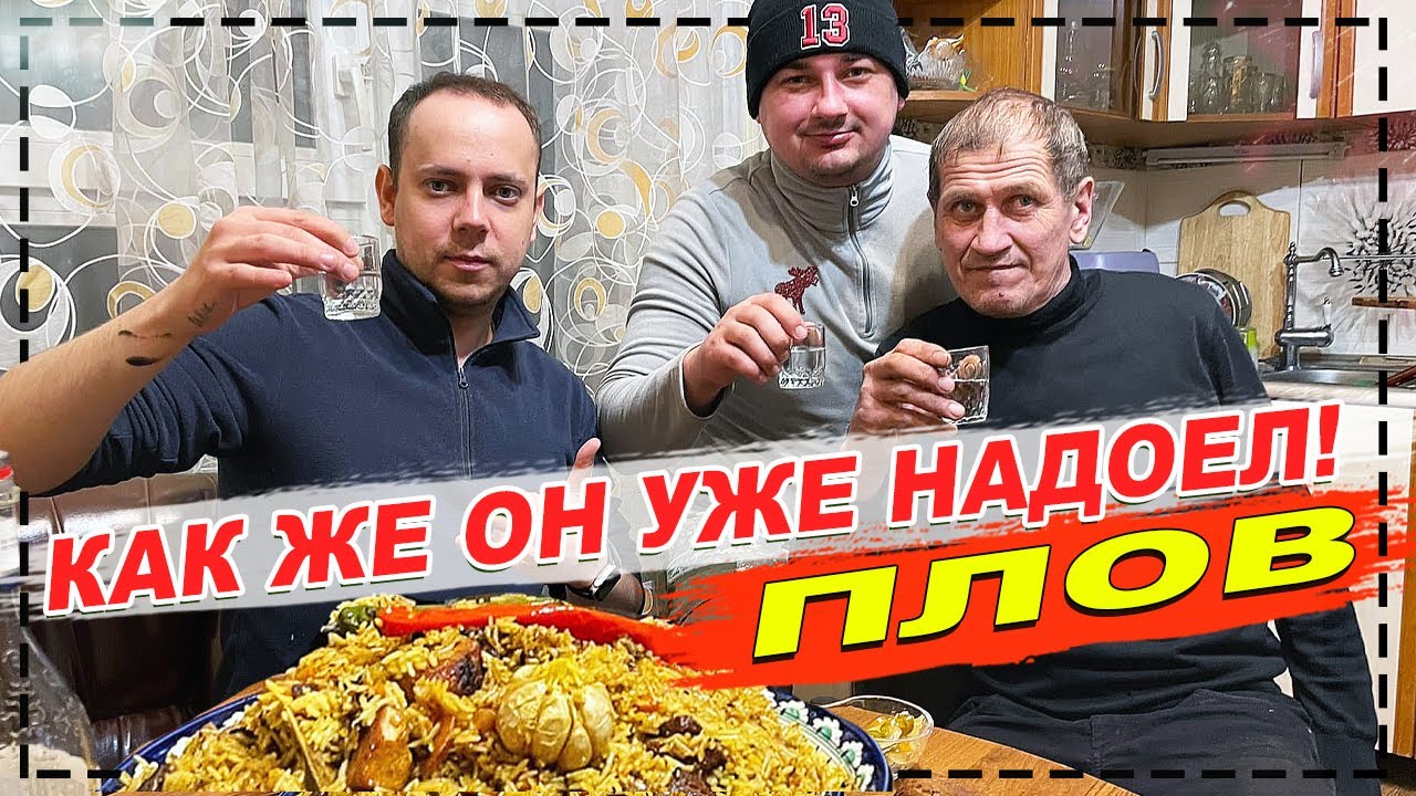 Красноярский плов / Яна в вагоне-ресторане ржд/ Кубатура влог