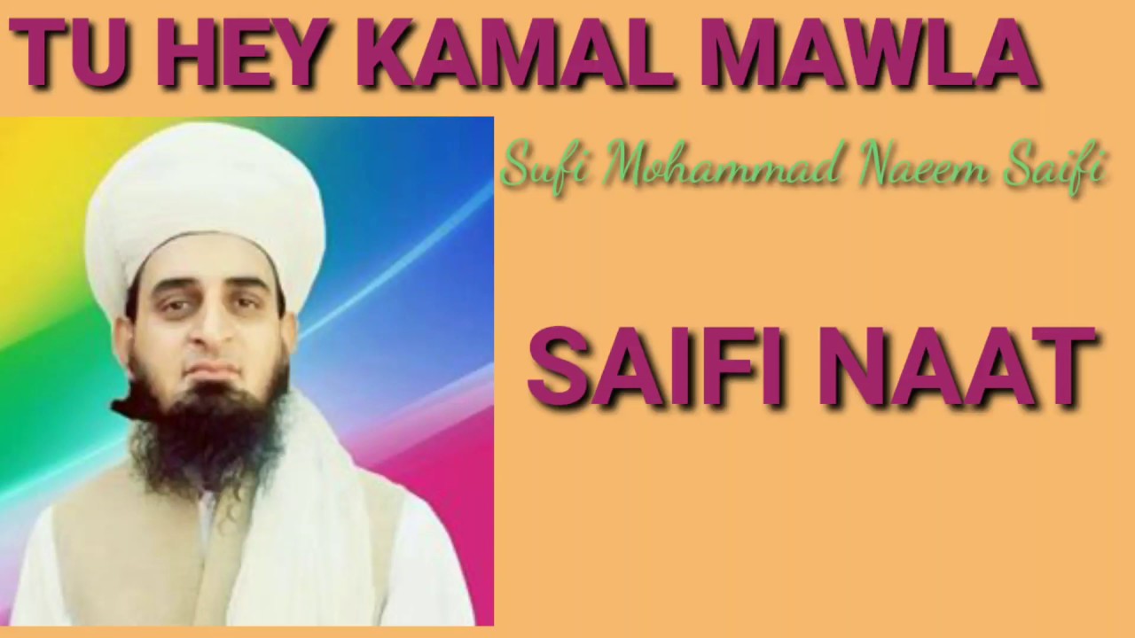 TU HEY KAMAL MAWLA || SAIFI NAAT || SUFI MOHAMMAD NAEEM SAIFI