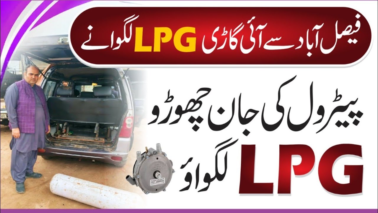 Faw X -PV LPG install | Faisalabad se aye Gari lpg lagwany December 21, 2025