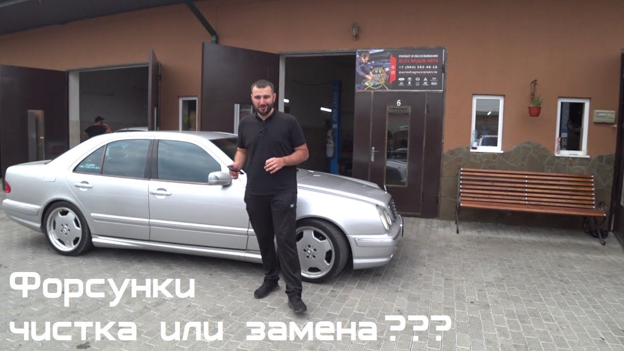 Форсунки чистка, ремонт,замена. Мерседес W210.Влог#3