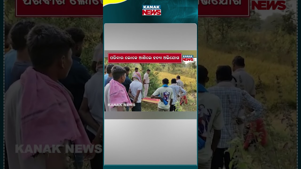 Tragic Incident In Kalahandi