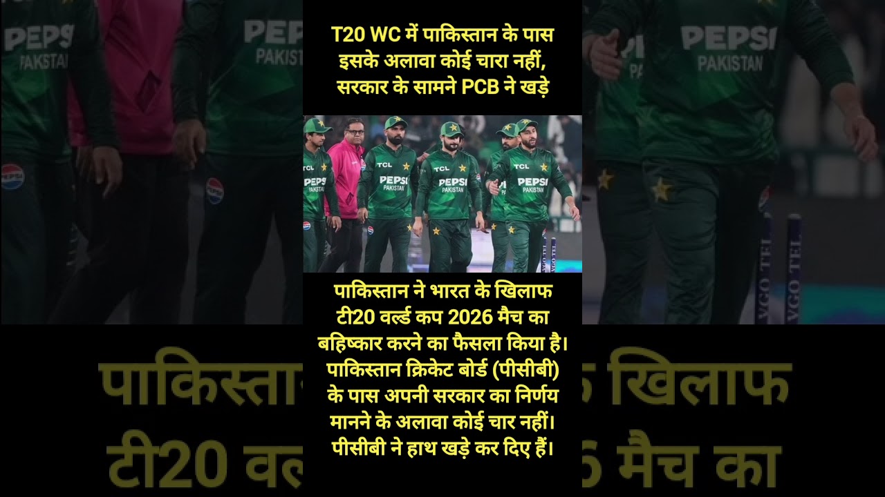 T20 World Cup 2026 Pakistan boycott News update, || 