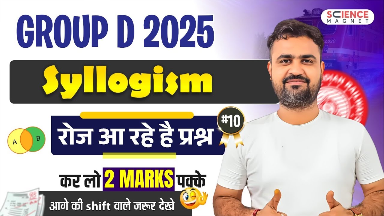 Group D 2025 Syllogism रोज आ रहे है प्रश्न समझे 20 मिनट मैं by Vikas sir #groupd #sciencemagnet
