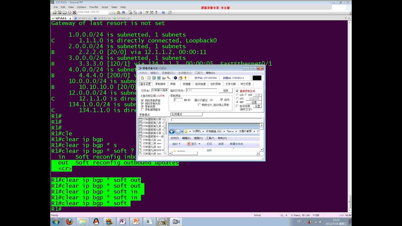 闫辉CCNP第十四讲BGP2