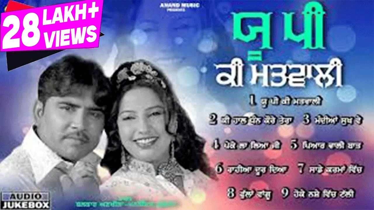 UP Ki Matwali : Balkar Ankhila l Manjinder Gulshan l Jukebox l New Punjabi Songs 2023l Anand Music