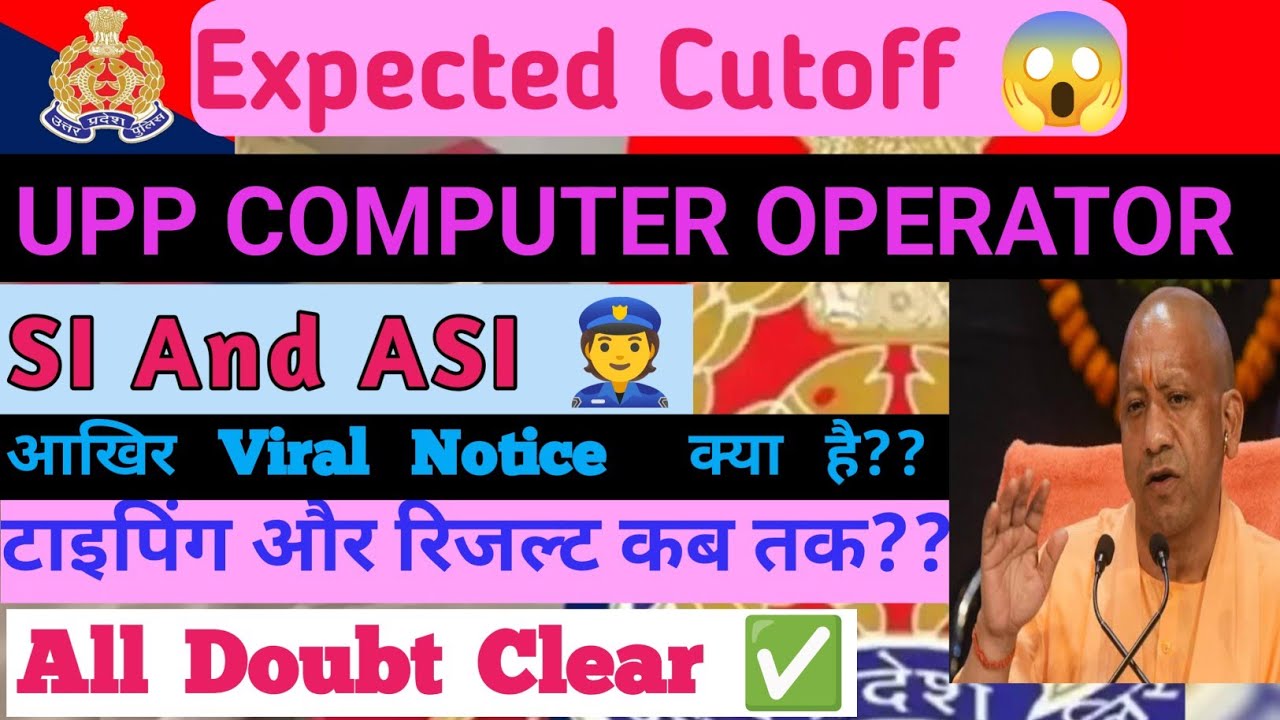 UPP Computer Operator|Expected Cutoff ✅|SI, ASI Viral Notice/Typing/संपूर्ण जानकारी/ All Doubt Clear