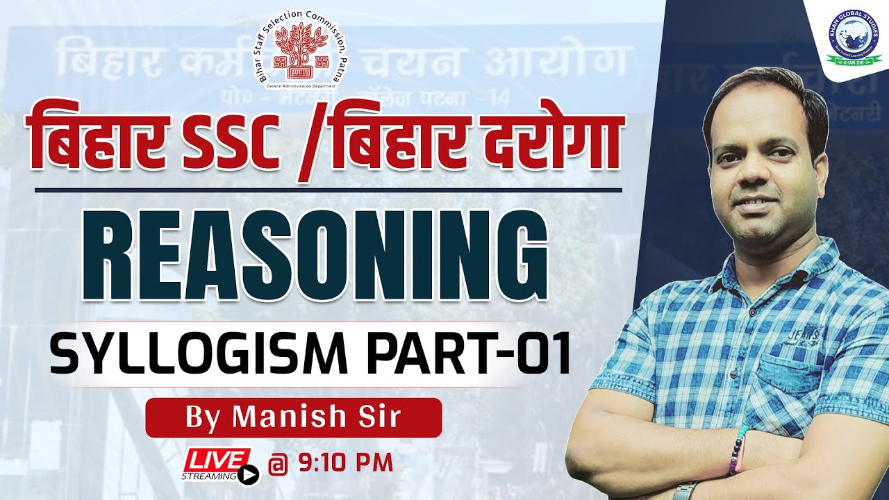 Bihar SSC/Daroga || Reasoning || Class-35 || Syllogism Part-01 || Manish Sir #biharssc #reasoning