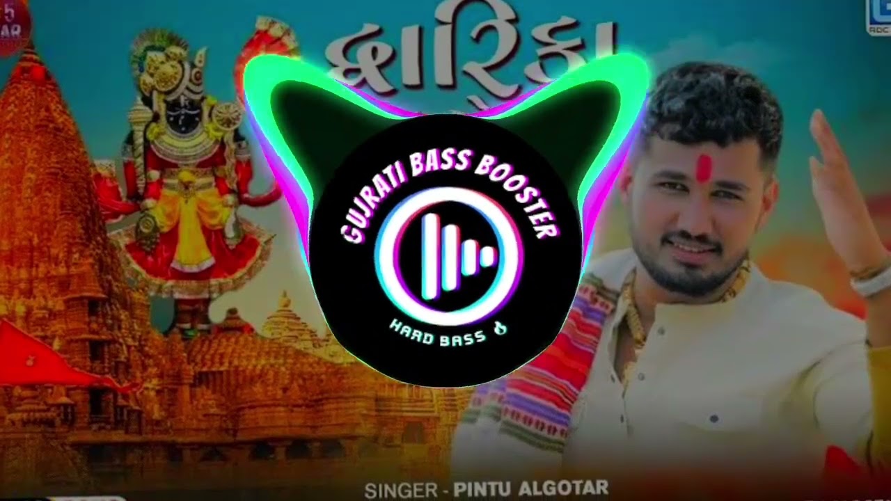 Dwarika Desh Joyo - Bass Boosted | Pintu Algotar |Dwarikadhish Song 2024 | Gujarati Bass Booster