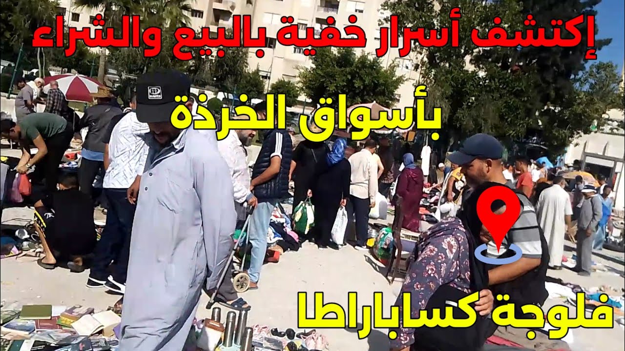أجي تكتاشف معايا أفضل الأشياء والكنوز الخفية بأسواق الخرذة#الجوطية#أسواقالخرذة #جوطية